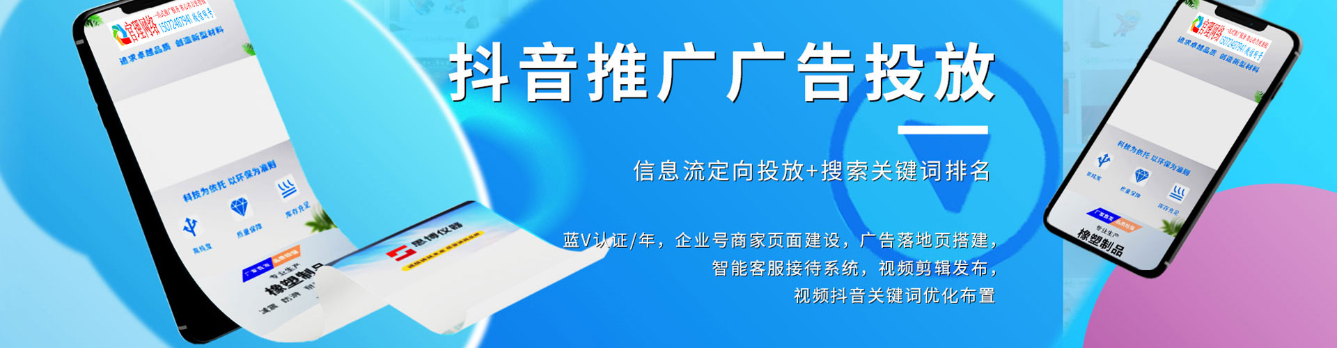 召陵信息流大师